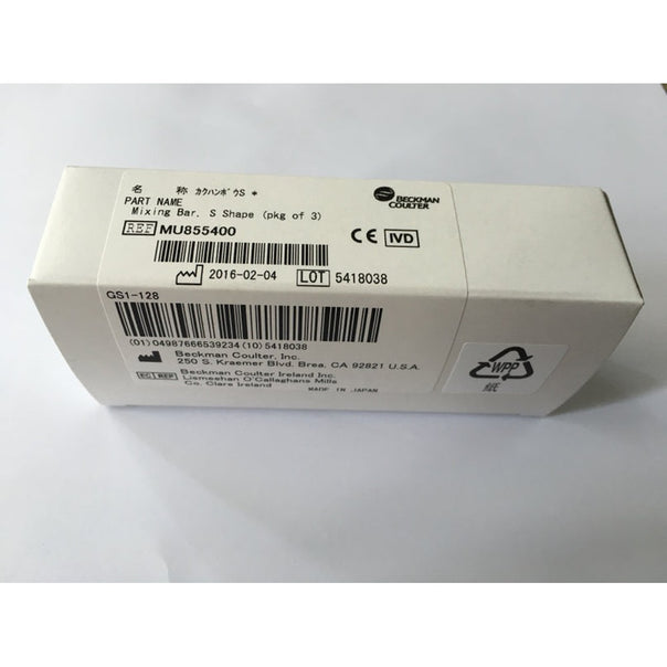 Mixing Bar, Spiral (3/pk) - AU MU8554 for 5800